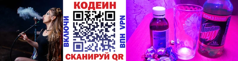 Codein Purple Drank  Нязепетровск 