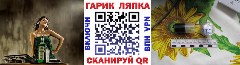 ГАШ гашик  блэк спрут ссылка  нарко площадка состав  Нязепетровск 