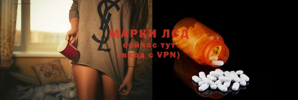 марки lsd Балабаново