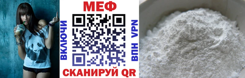 Мефедрон mephedrone Нязепетровск