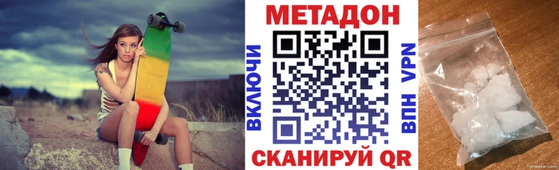omg зеркало  Нязепетровск  МЕТАДОН methadone 